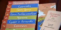 Сергей Ситников поблагодарил инициаторов продвижения брендов «Галичское Заозерье» и «Серебряное кольцо» - Администрация области