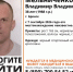В Брянске бесследно исчез 38-летний Владимир Мельниченко - БрянскToday.Ru