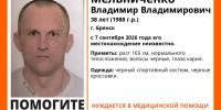 В Брянске бесследно исчез 38-летний Владимир Мельниченко - БрянскToday.Ru