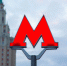 Продление метро в Подмосковье может повысить качество жизни в городах - ИА Общественная служба новостей