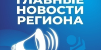 Топ-5 астраханских новостей за 9 сентября 2026 года - Астрахань 24