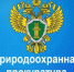 Тверской межрайонный природоохранный прокурор разъясняет изменения, внесенные в законодательство об отходах производства и потребления - Администрация г. Кимры
