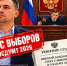 📌Выборы или «охота на ведьм»? Как в России зачищают политическое поле?📌 - КПРФ