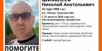 В Тульской области ищут пропавшего 43-летнего мужчину - Молодой коммунар