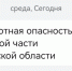 По югу Ростовской области объявлена воздушная тревога - Панорама