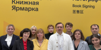 Студенты и преподаватели Института филологии на презентации романа А. В. Журавского «Альтернатива» - МПГУ