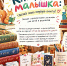 «КНИЖКА-МАЛЫШКА: СДЕЛАЙ СВОЮ ПЕРВУЮ КНИГУ!» - Министерство культуры