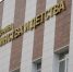 В Магадане центр охраны материнства и детства оснастили эндоскопической системой Источник - MagadanMedia.Ru