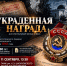 Фильм «Ники» об украденной награде покажут в Калужском музее космонавтики - Телерадиокомпания Ника