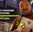 Министерство помощи предпринимателям помогло предпринимателю после прокуратуры - ИА SakhaTime