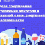 Неделя сокращения потребления алкоголя и связанной с ним смертности и заболеваемости - Историко-краеведческий музей