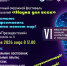 В Магадане пройдет фестиваль науки &quotКалейдоскоп&quot Источник - MagadanMedia.Ru