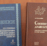 Музей получил в дар книги об эвенках от организаторов предстоящего конгресса - Краеведческий музей