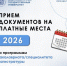 В СВГУ продолжается прием документов на платные места - СВГУ