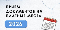 В СВГУ продолжается прием документов на платные места - СВГУ