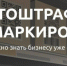Новые правила контроля оборота маркированных товаров с 1 сентября 2026 года - Карасукский район