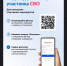 Подтверждение статуса участника СВО: как использовать QR‑код - Усть-Таркский район