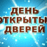 10 сентября проводится акция «День открытых дверей для предпринимателей» - Центр гигиены и эпидемиологии в РС(Я)