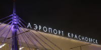 В аэропорту Красноярска стало удобнее встречать пассажировфото - Комсомольская Правда