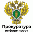 «Горячая линия» по вопросу обеспечения граждан техническими средствами реабилитации. - Администрация города Яровое