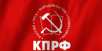 Программа Победы КПРФ - Газета Нальчик