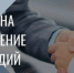 Объявлен конкурсный отбор о предоставлении субсидии на возмещение части затрат на обновление основных средств субъектам малого и среднего предпринимательства - Барабинский район