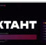 Жители Камчатского края смогут проверить цифровую грамотность на «ИТ-диктанте 2026» - Правительство Камчатского края