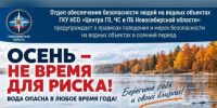 Осень на воде - Венгеровский район