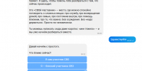 В Красноярском крае запустили психологического бота «СВОй Наставник» - Канские Ведомости
