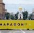 Во время полумарафона Раевича в Новосибирске ограничат движение - Gorsite.Ru