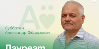 Ежегодно в Артёме ко Дню города и Дню шахтёра определяют лучших представителей по сферам профессиональной деятельности – Лауреатов Премии года.. - Администрация Артёмовского городского округа
