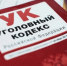 JPG Файл - УМВД Камчатского края 