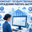 Как технологии помогают государственным учреждениям работать быстрее? - Министерство цифрового развития и связи