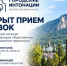 Сделаем наш округ лучше вместе!. - Город Ачинск