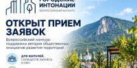 Сделаем наш округ лучше вместе!. - Город Ачинск