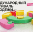 Якутия представит региональные молодёжные инициативы на Международном фестивале в Екатеринбурге - Правительство Республики Саха (Якутия)