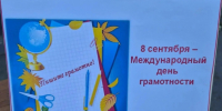 В микрорайоне Новосиликатный прошла акция «Грамотность — залог успеха» к Международному дню грамотности - Администрация г. Барнаул