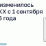 Что изменилось в ЖКХ с 1 сентября 2026 года. - Администрация