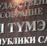 В середине сентября депутаты Ил Тумэн рассмотрят более 60 законопроектов - Yakutia-Daily.Ru