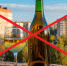 В Полевском создана комиссия по зонам продажи алкоголя - Polevskoy24.Ru