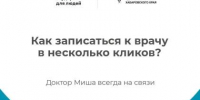 Правительство утвердило Стратегию социально-экономического развития Дальневосточного федерального округа до 2030 года - Администрация г. Хабаровска