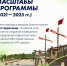 Более 1100 территорий преобразились по программе «Инфраструктура для жизни» - Агентство новостей Доступ