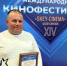 Победы минусинцев на международном уровне!. - Администрация