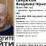 Грибник исчез в лесу в Калужской области - Телерадиокомпания Ника