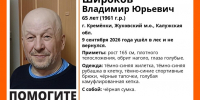 Грибник исчез в лесу в Калужской области - Телерадиокомпания Ника