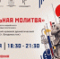 Золотой фонд театра России, спектакль «Поминальная молитва» — в прямой трансляции из Биробиджанской филармонии - РИА Биробиджан