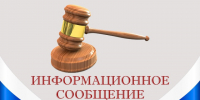 Извещение о проведении открытого аукциона. - Администрация Заринского района