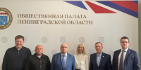 Комиссия по развитию институтов гражданского общества и некоммерческого сектора Общественной палаты Ленинградской области подвела итоги работы VI созыва - Общественная палата