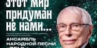 Музыка Зацепина зазвучит в Липецком Доме музыки - LipetskNews.Ru