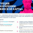 Как оформить пушкинскую карту?. - Администрация Панкрушихинского района